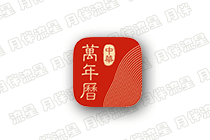 安卓应用：中华万年历 9.6.7 去广告解锁VIP版
