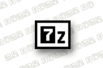 免费开源的解压缩软件：7-Zip-25.1官方正式版