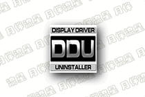 显卡驱动卸载工具：Display Driver Uninstaller v18.1.3.8 绿色版