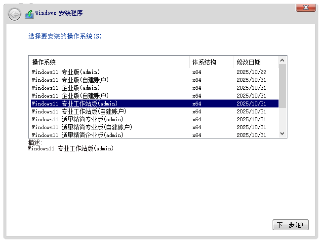 Windows 10 x64-2025-11-01-16-39-27.png