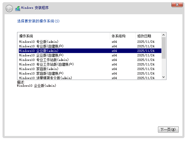 Windows 10 x64-2025-11-25-07-43-49.png