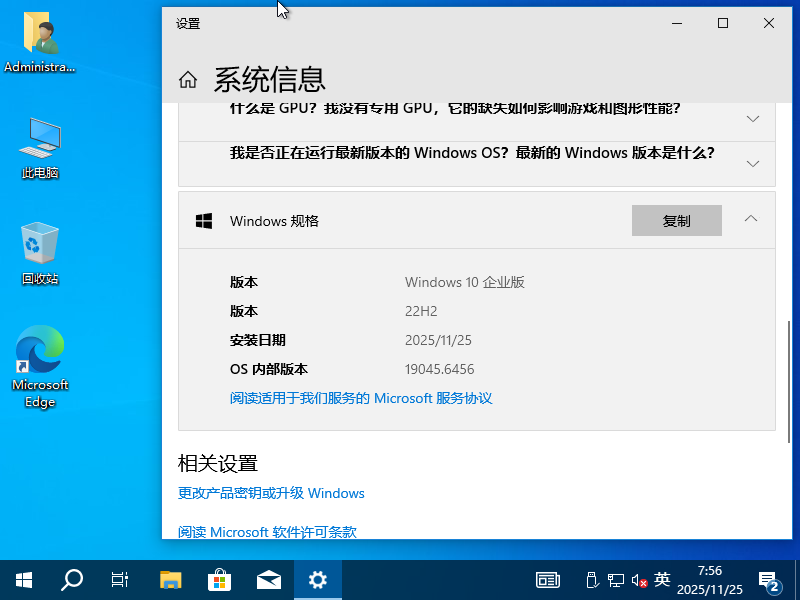 Windows 10 x64-2025-11-25-07-56-24.png