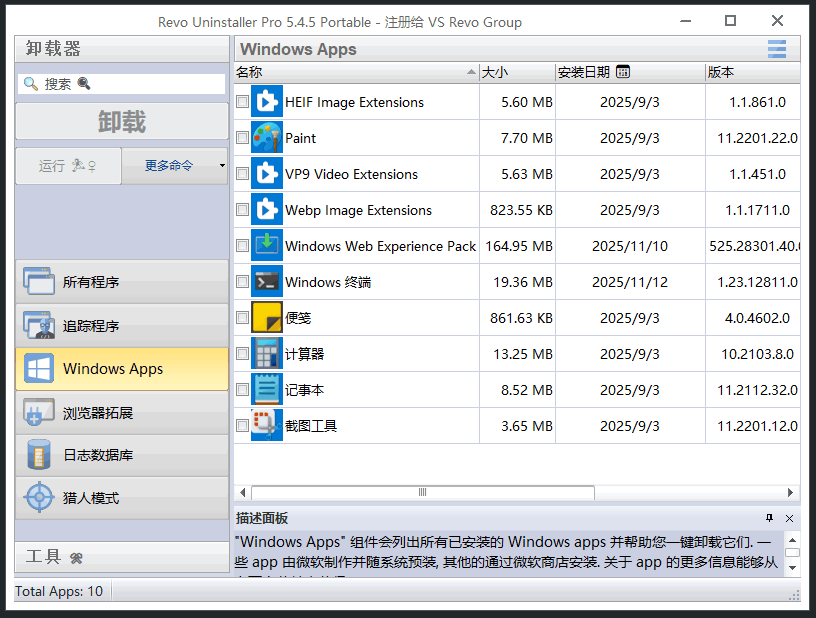 屏幕截图 2025-12-05 022146.png