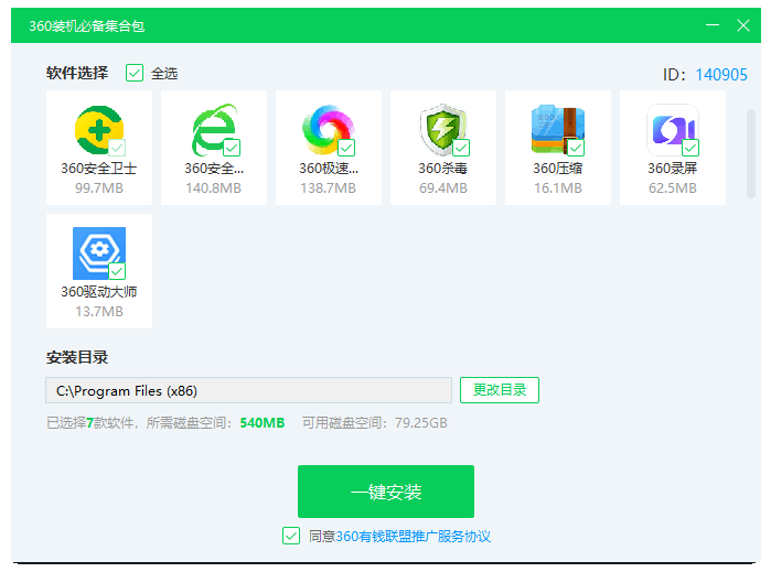 屏幕截图 2025-12-07 024302.png