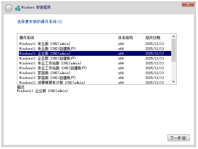 Windows 10 x64-2025-12-14-11-39-49.png