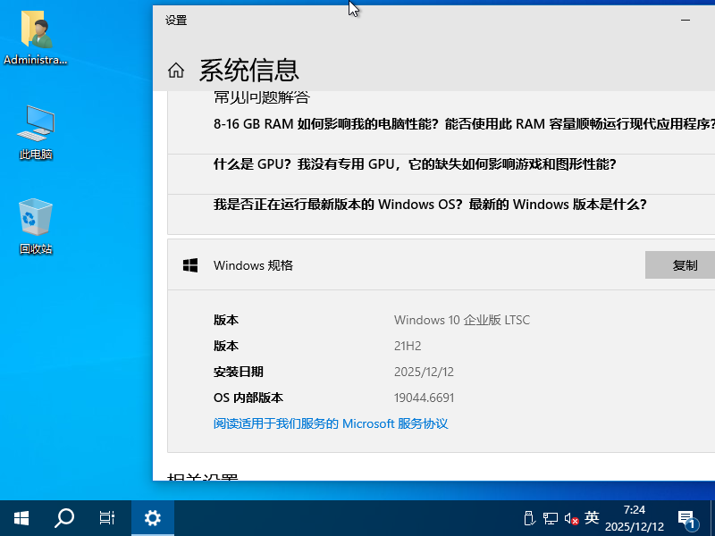 Windows 10 x64-2025-12-12-07-24-28.png